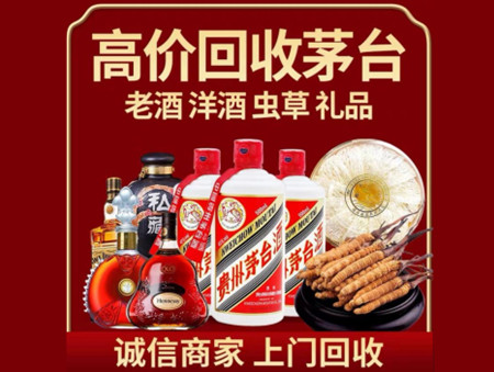 ​颍州区名酒回收多少钱？