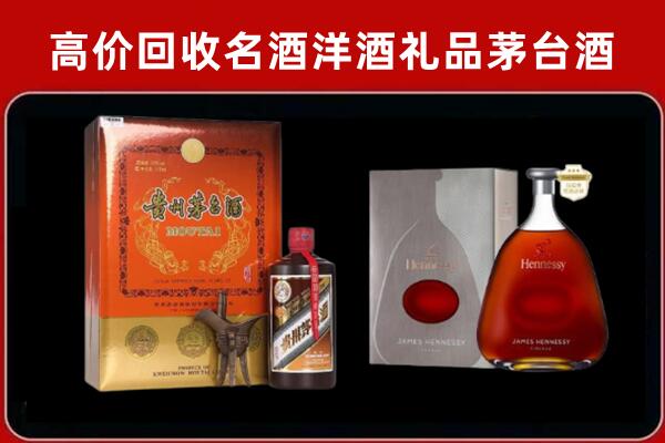 颍州区回收轩尼诗