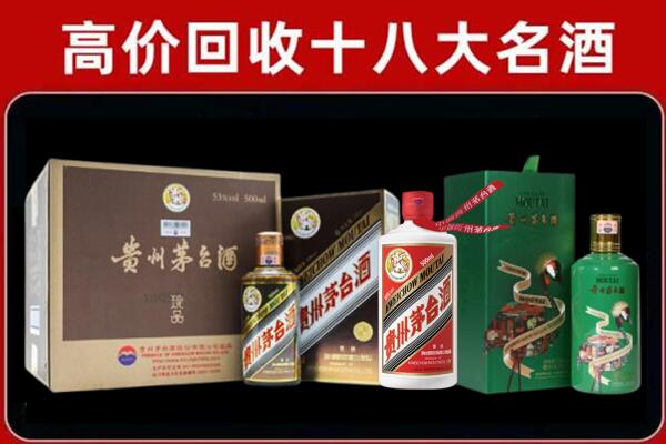 颍州区回收铁盖茅台酒