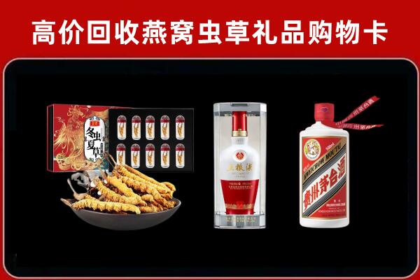 颍州区回收烟酒哪家好